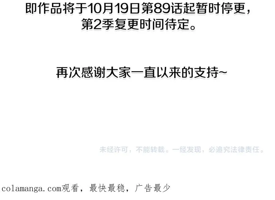 第八十八话 尾声 第227页