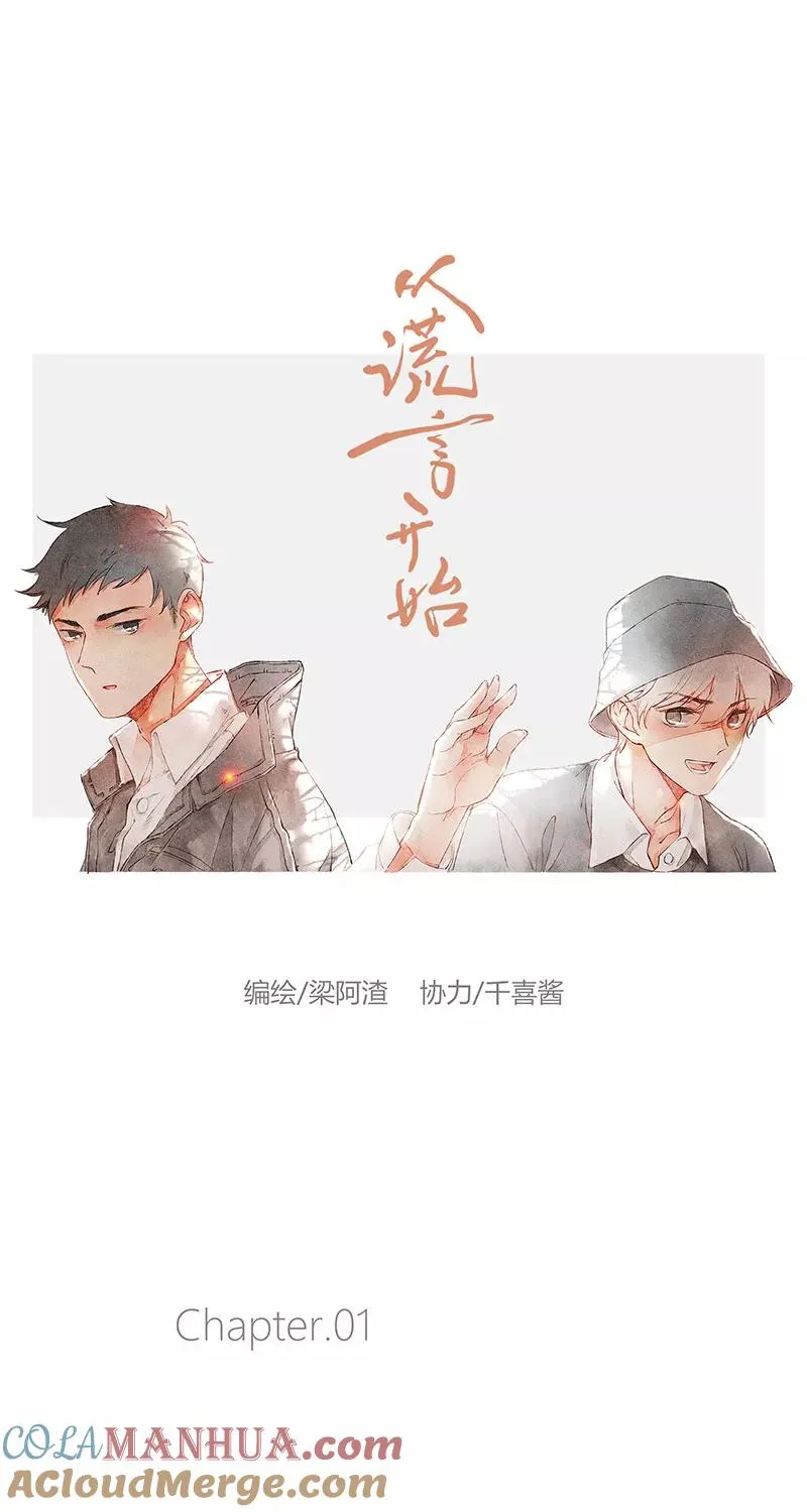 第1话 第13页