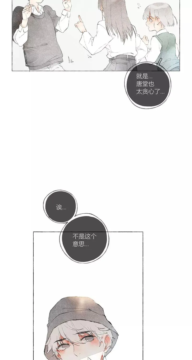 第1话 第20页