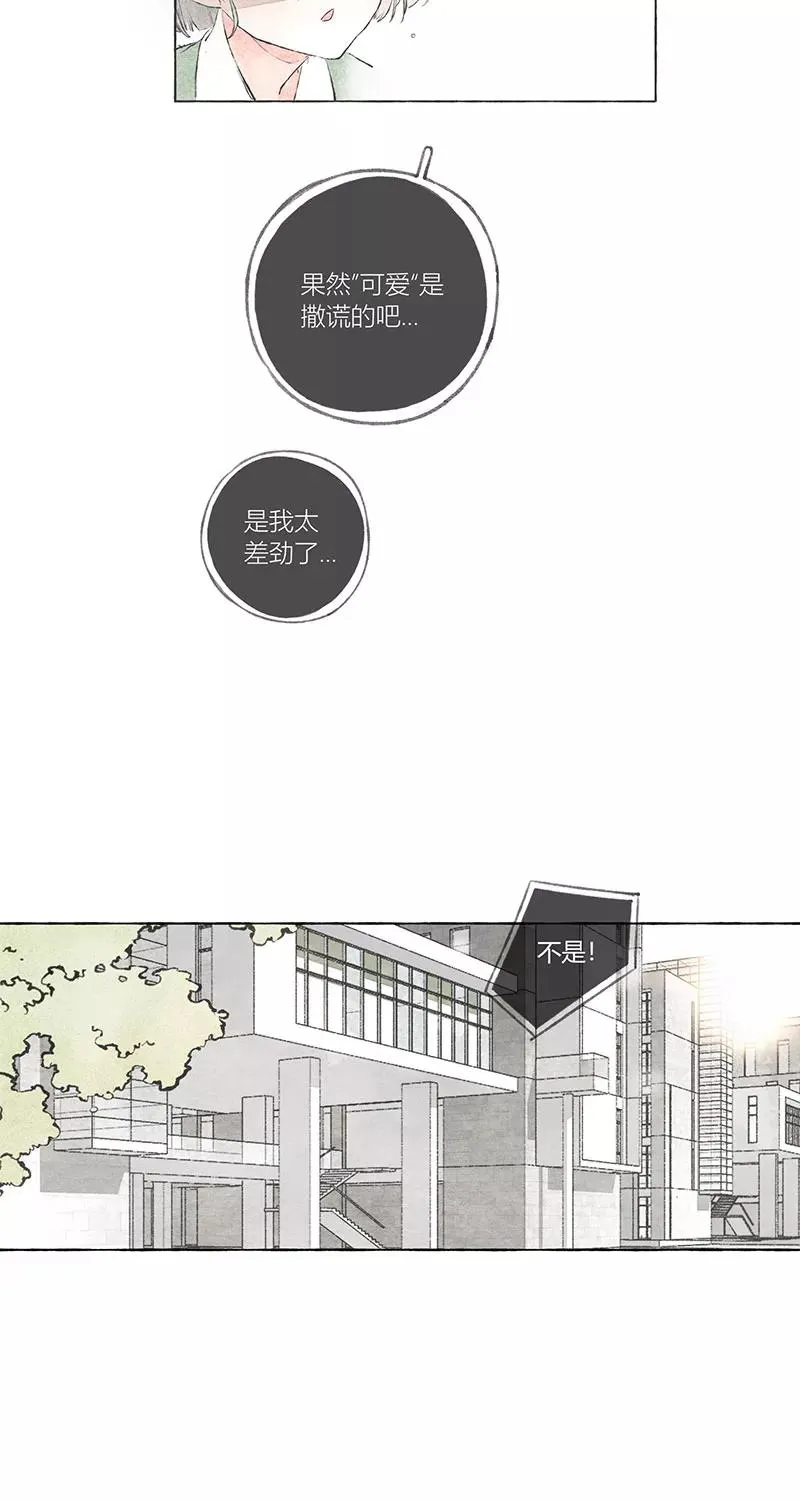 第1话 第23页