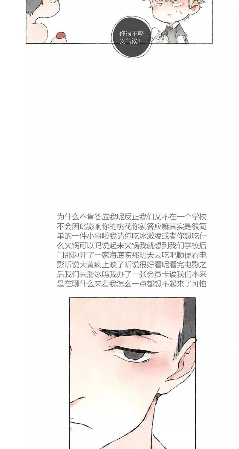 第1话 第32页
