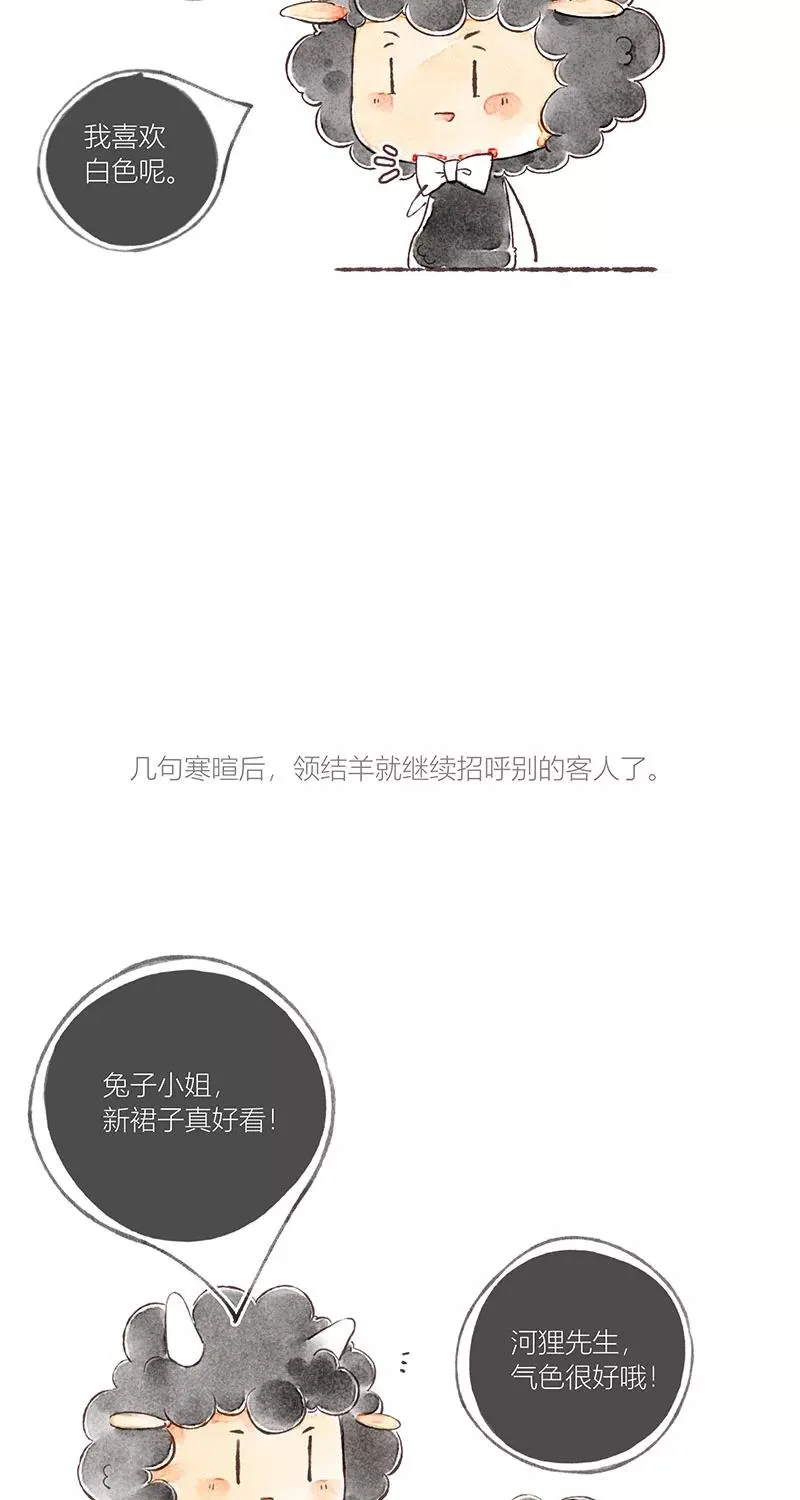 序章 第8页