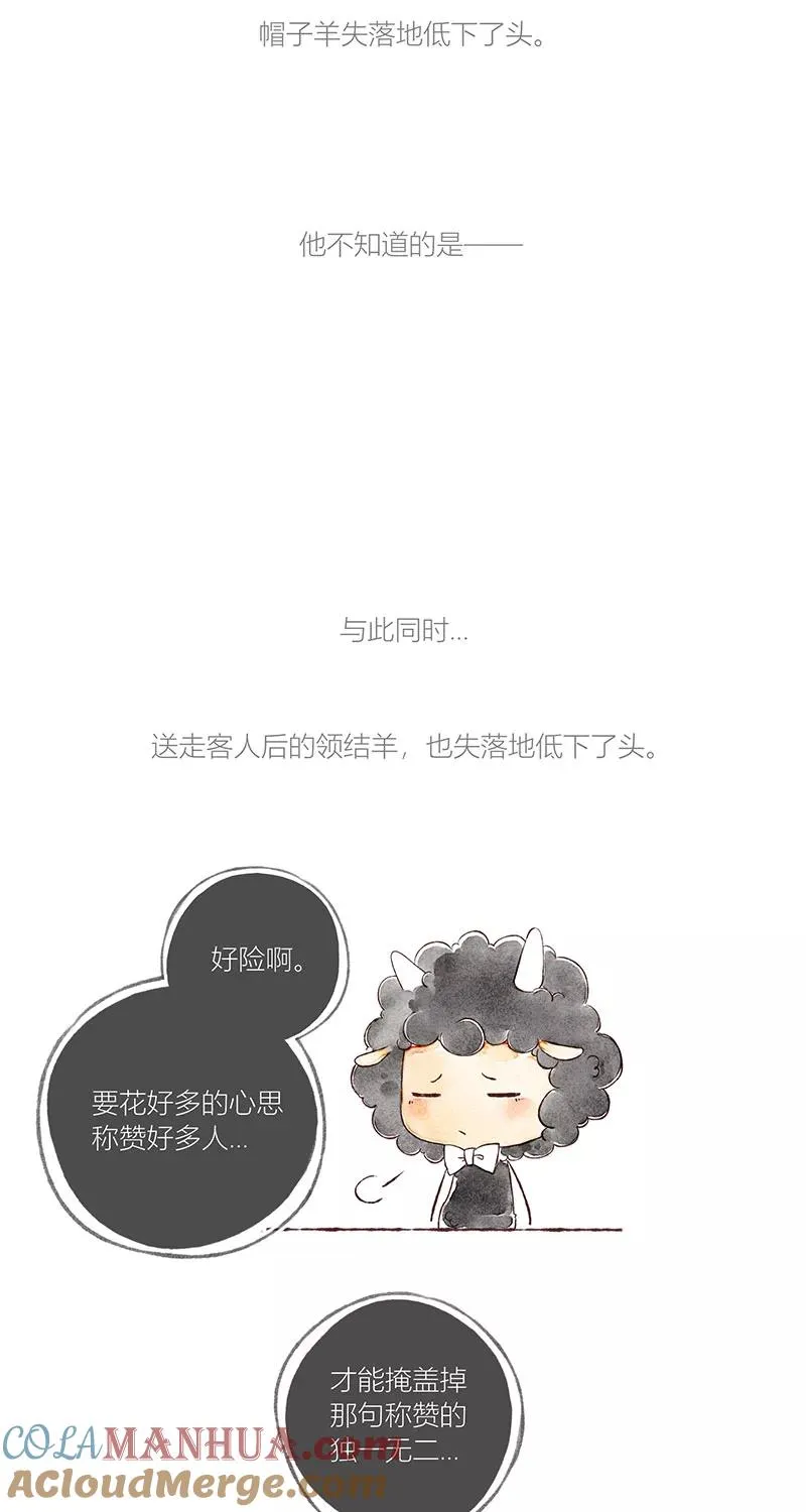序章 第11页