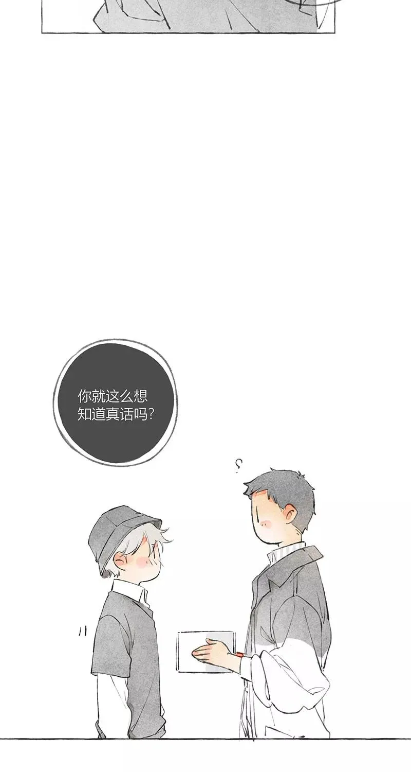 序章 第16页