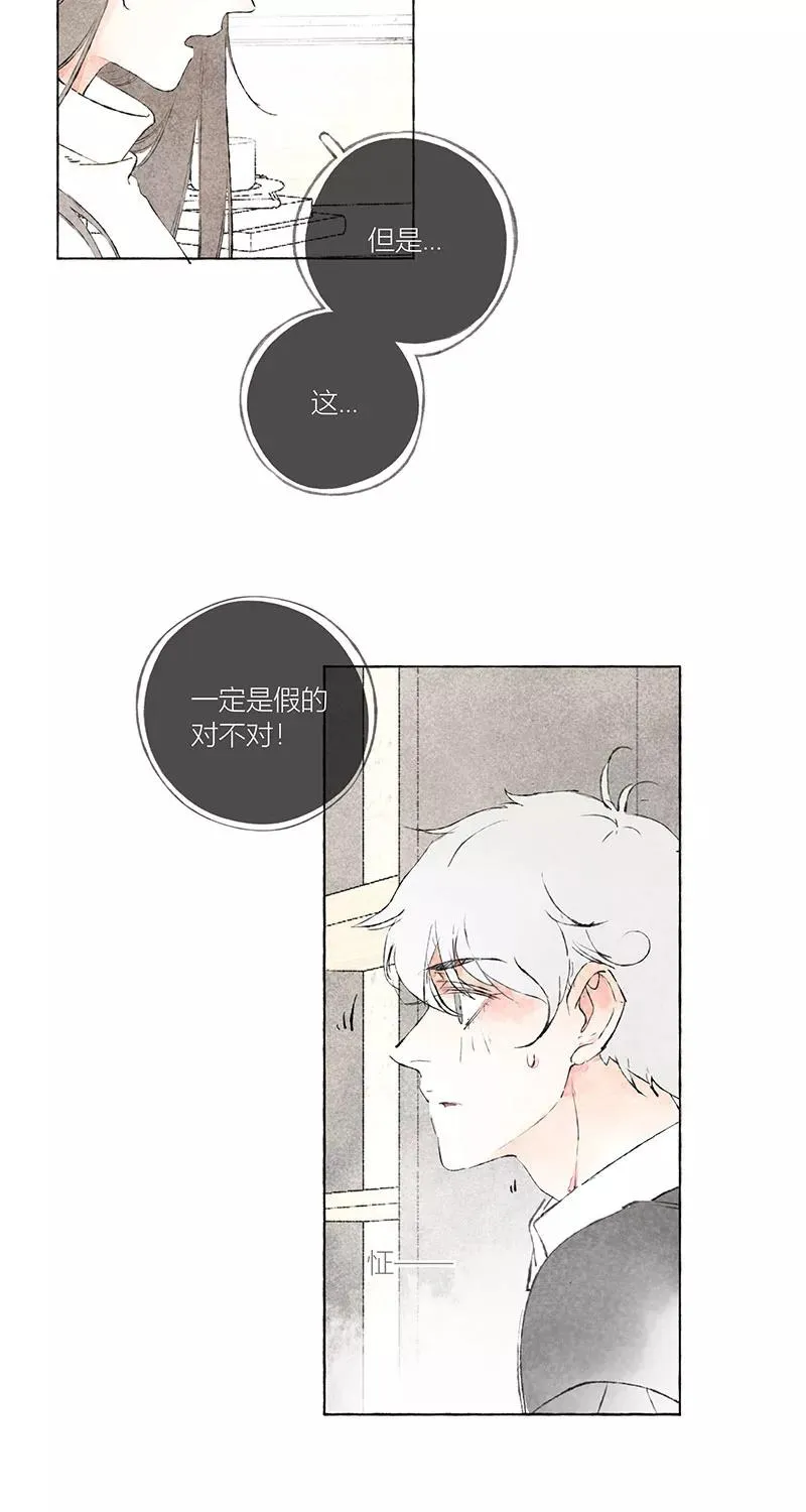 第2话 第23页