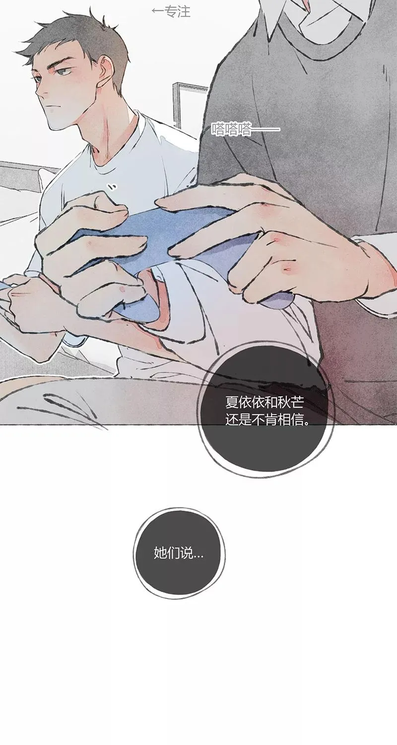 第3话 第3页