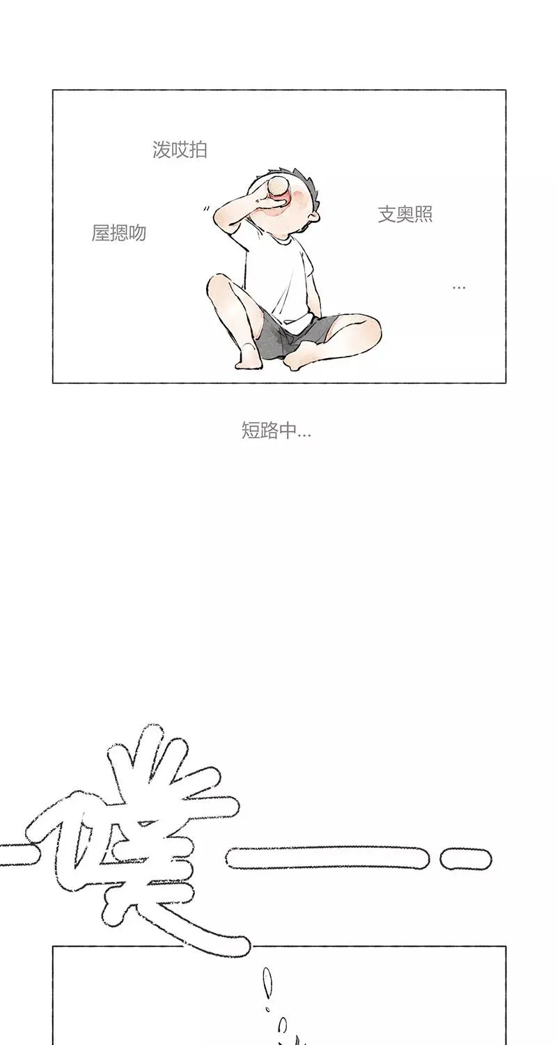 第3话 第14页