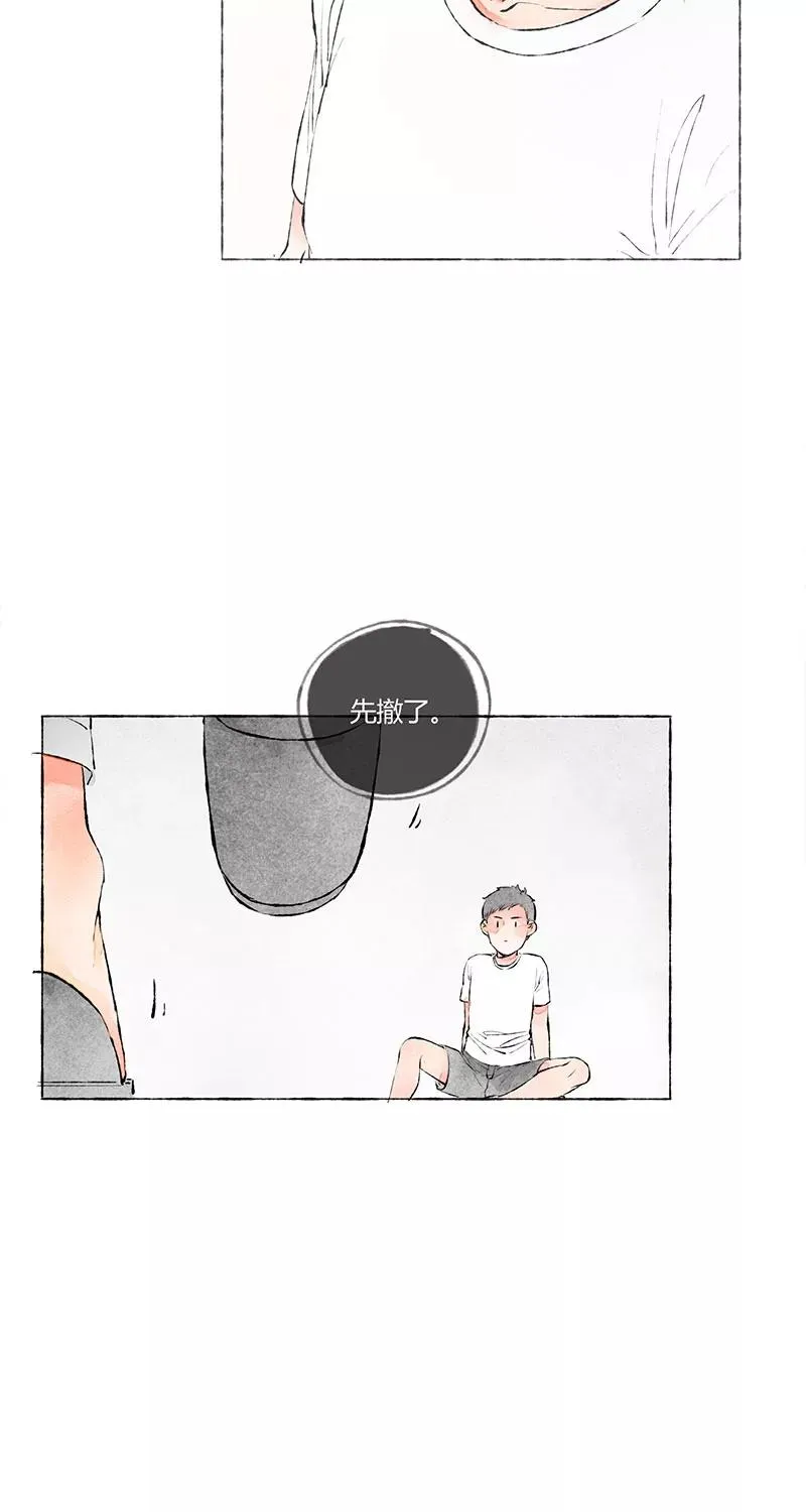 第3话 第23页