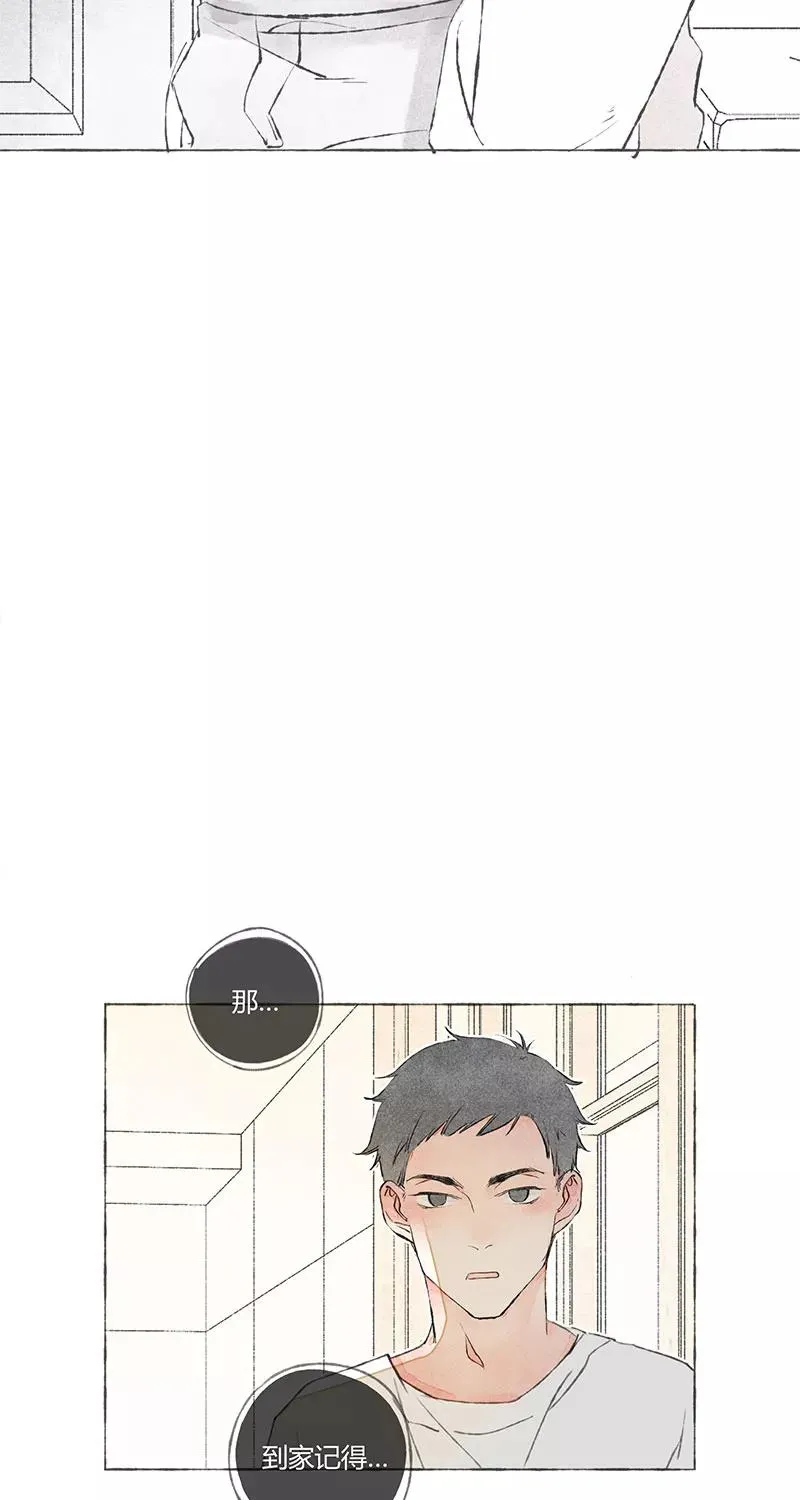 第3话 第29页