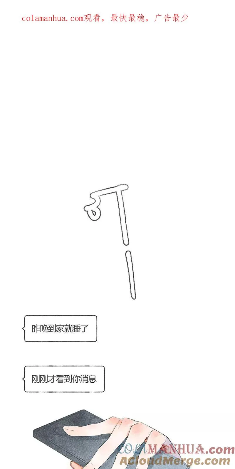 第4话 第1页