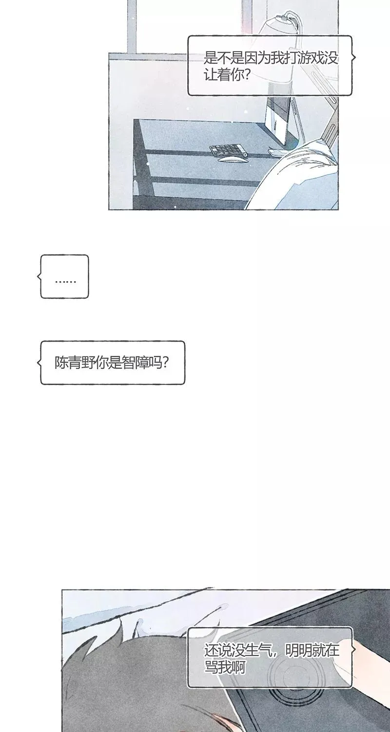 第4话 第3页