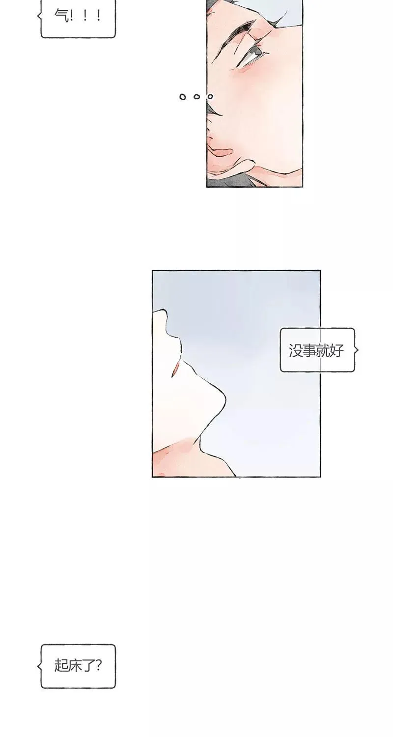 第4话 第5页