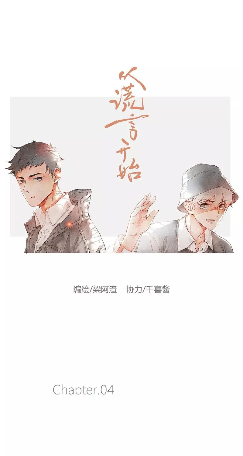 第4话 第21页