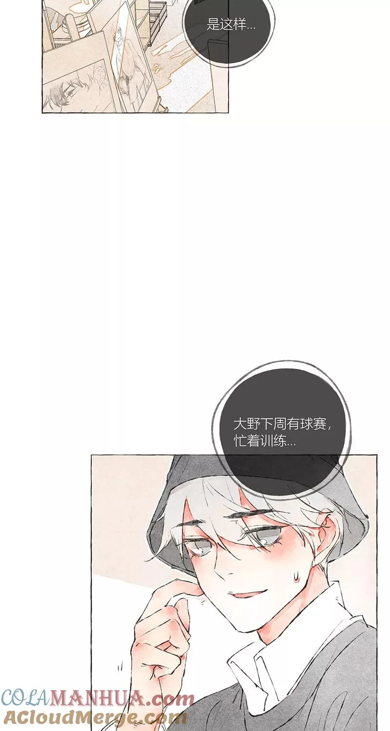 第5话 第7页