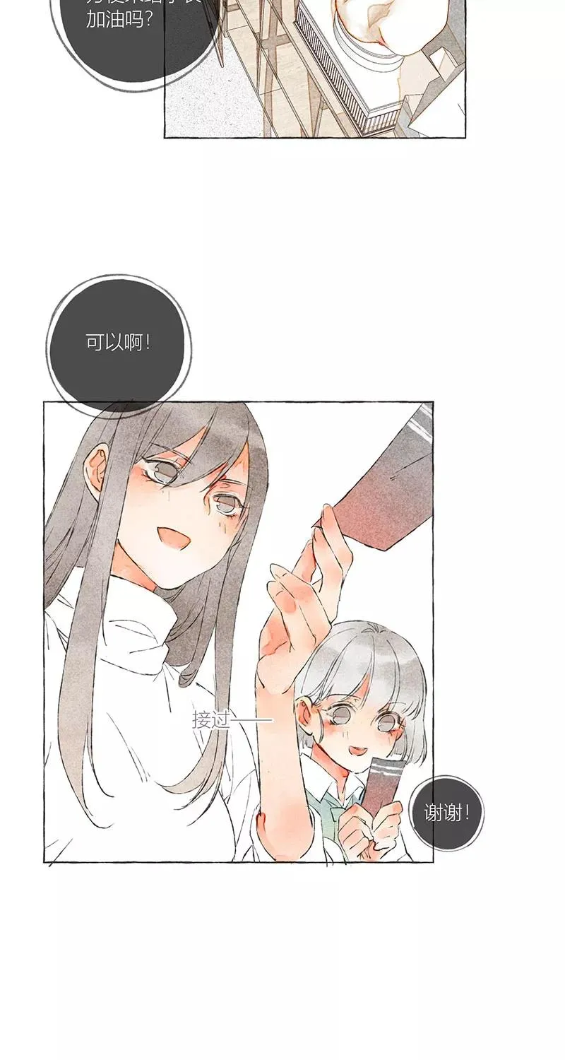 第5话 第23页