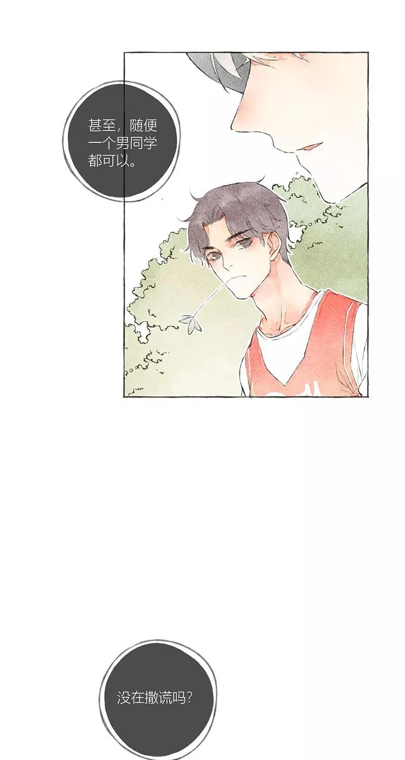 第6话 第6页