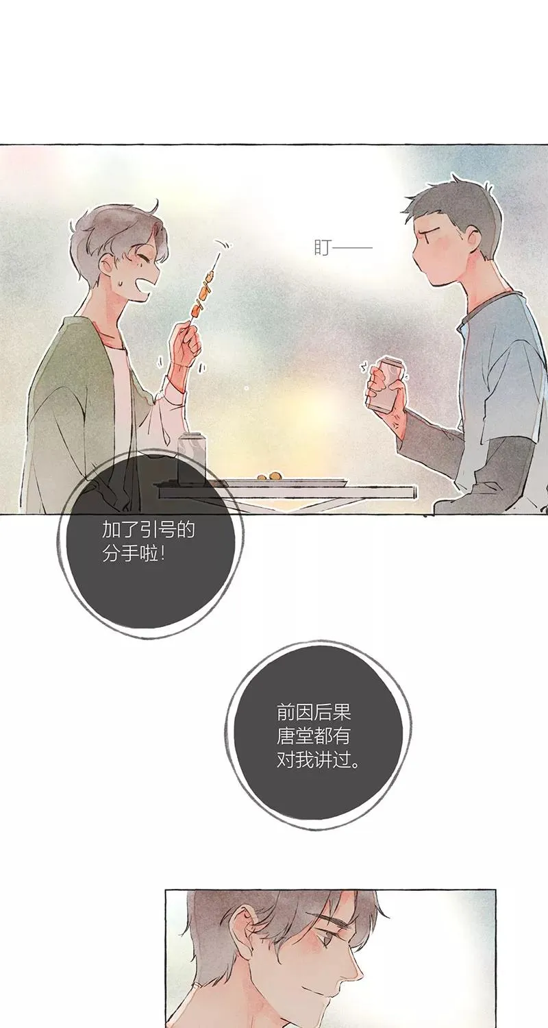 第7话 第38页