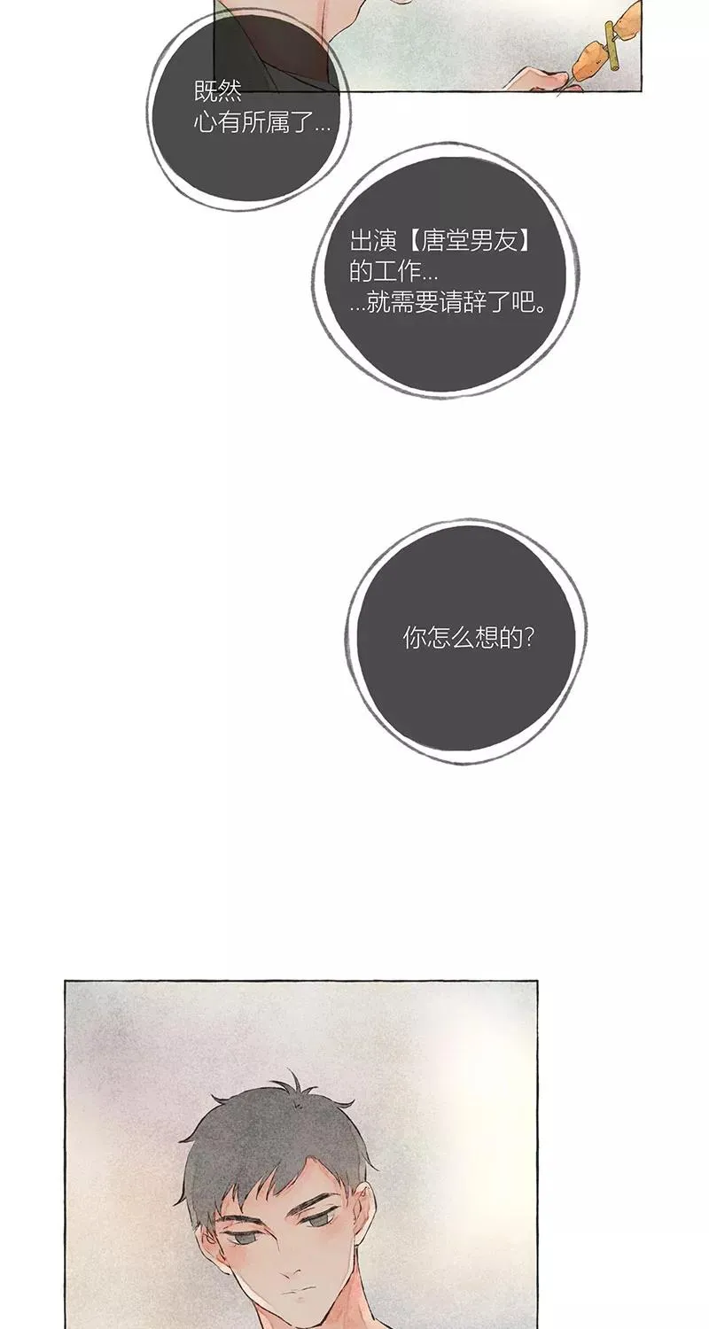 第7话 第39页