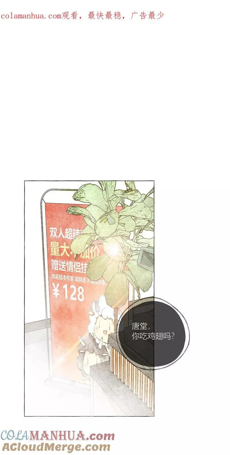 第8话 第1页