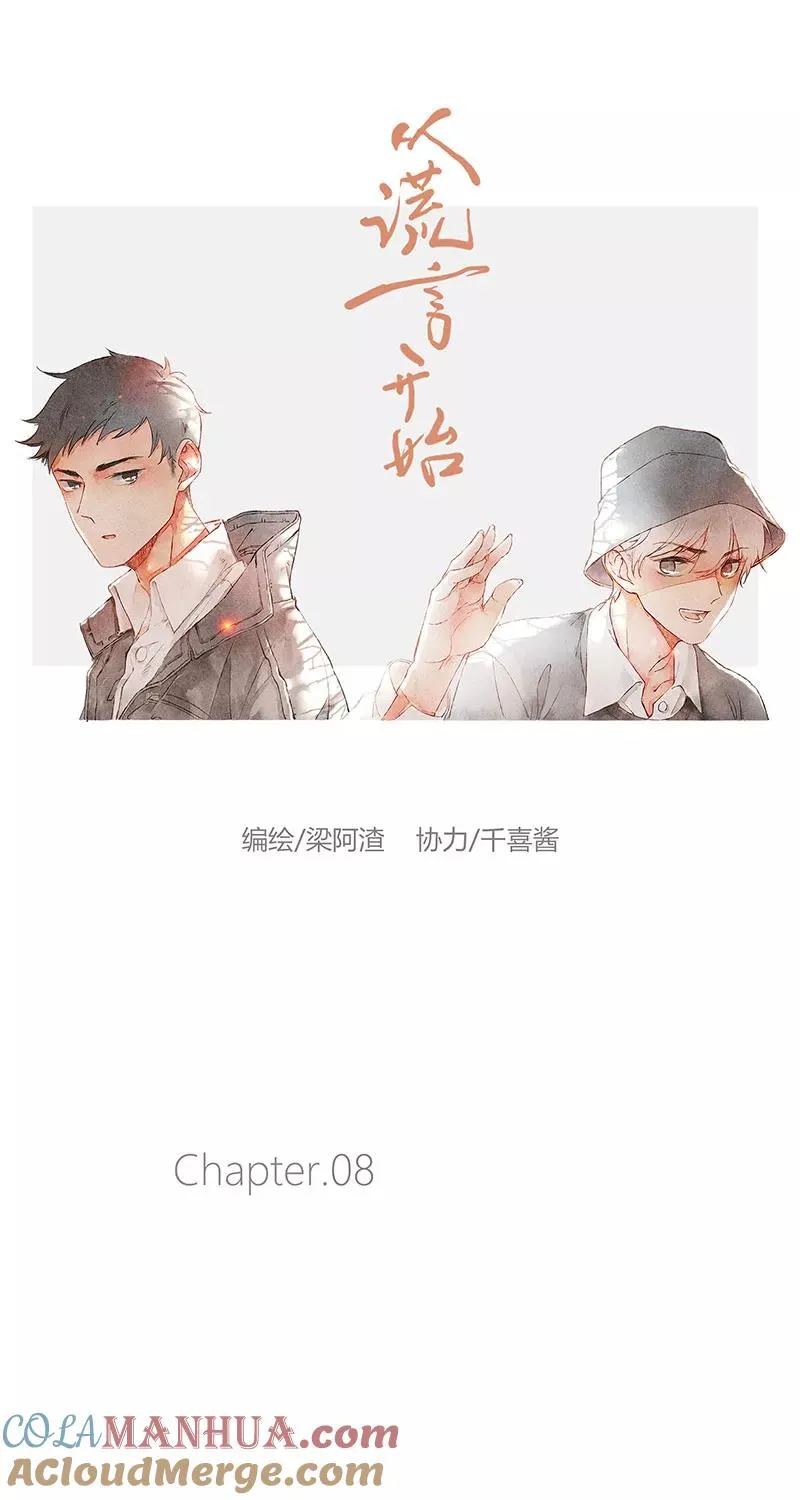 第8话 第10页