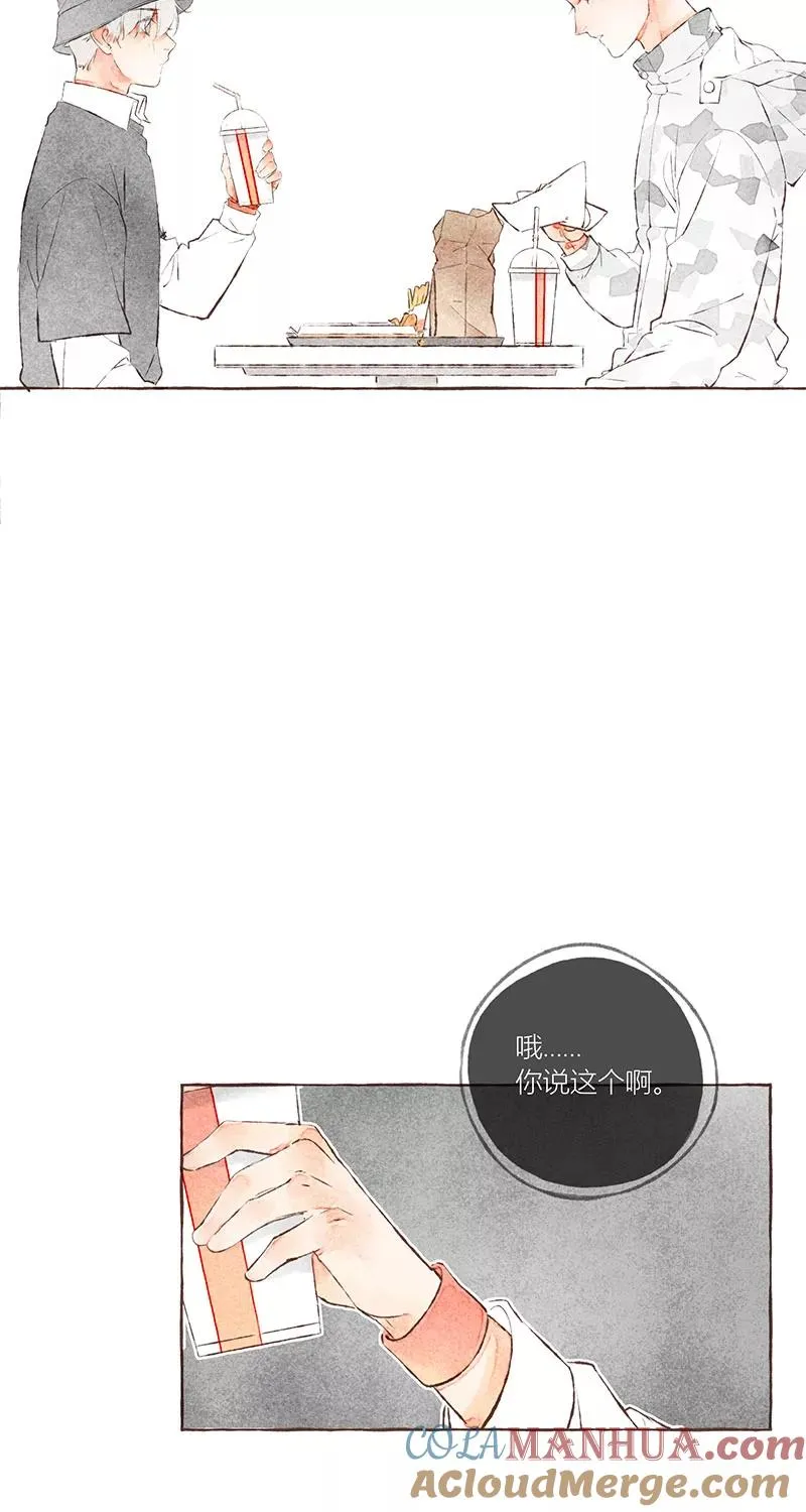 第8话 第16页