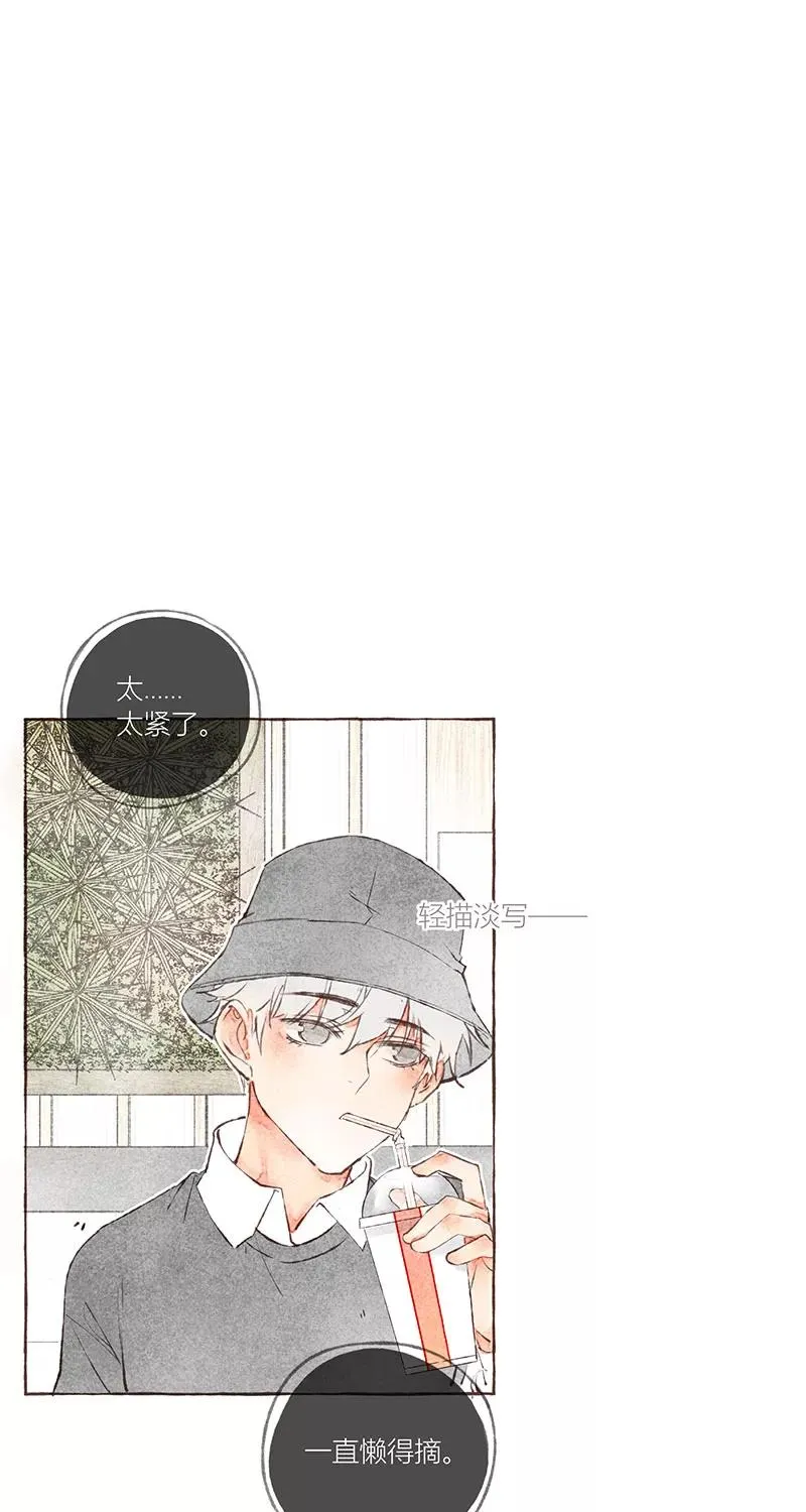 第8话 第17页