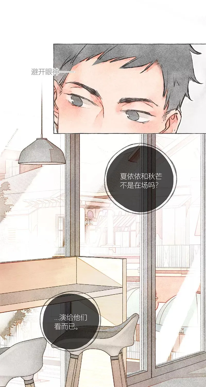 第8话 第21页