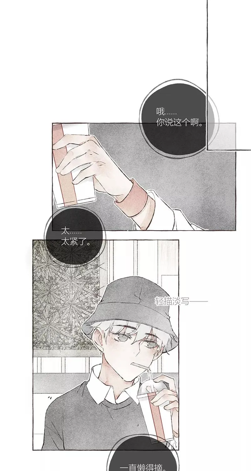 第9话 第6页