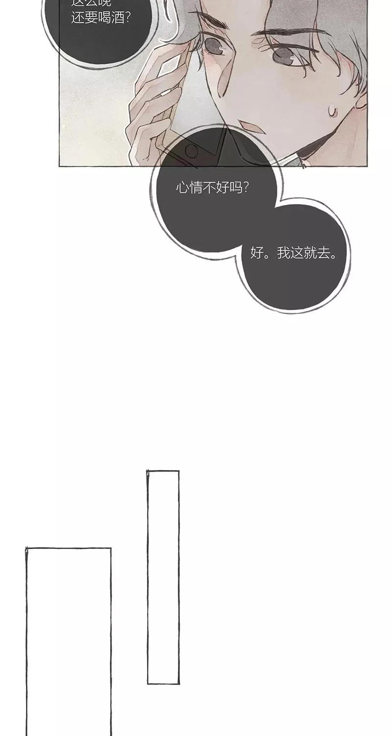 第9话 第8页