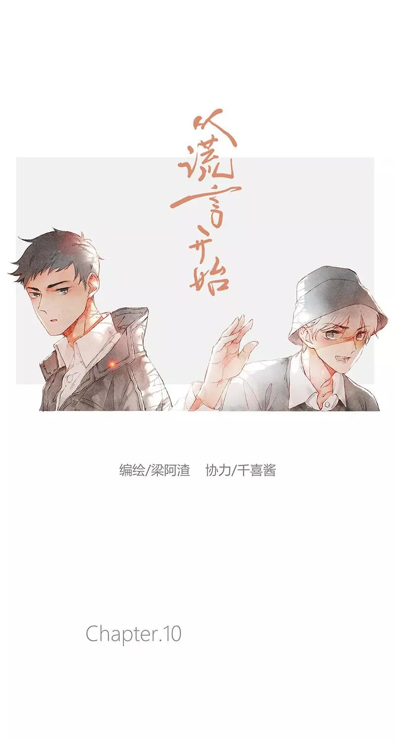 第10话 第20页