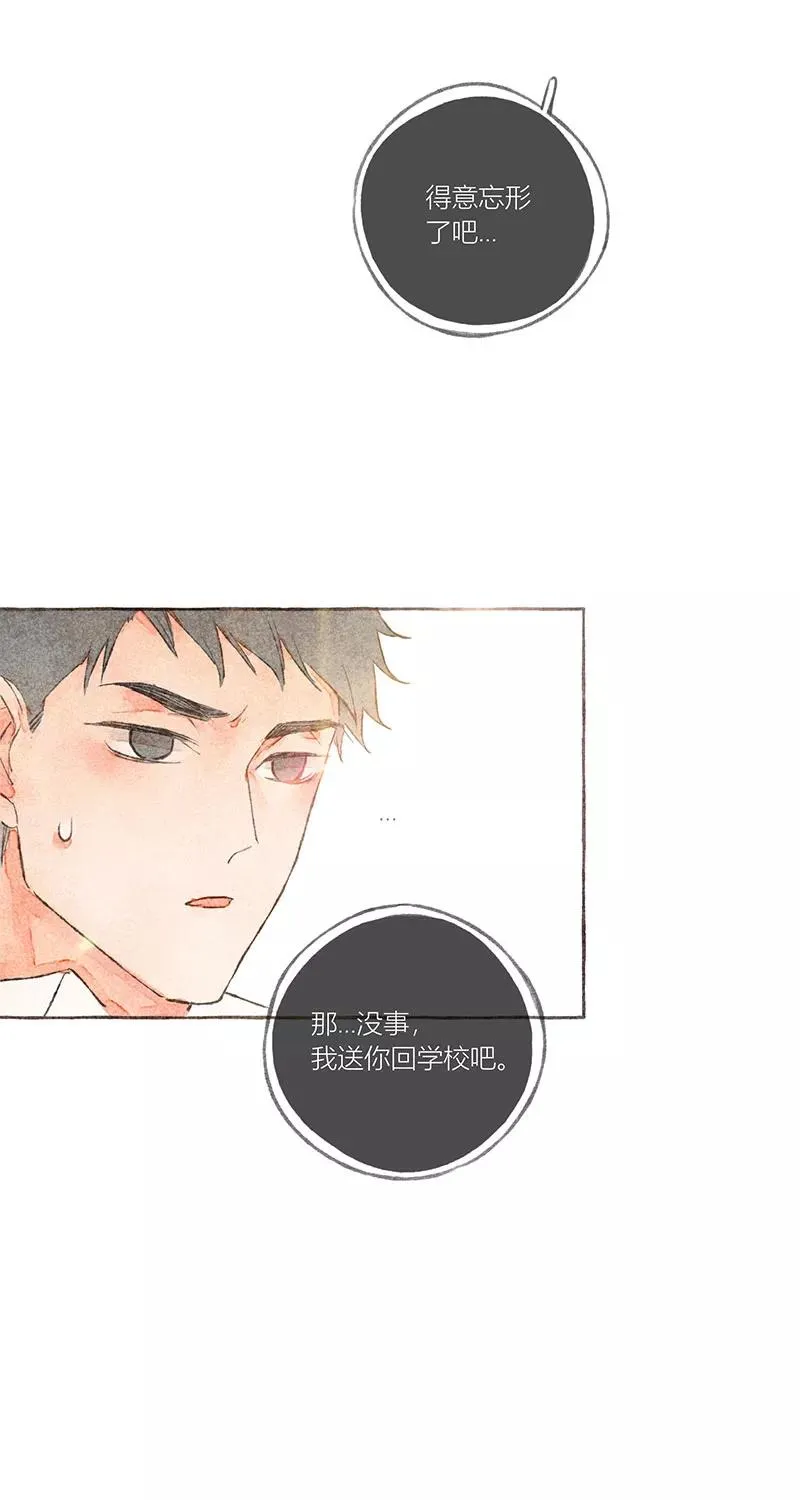 第10话 第24页