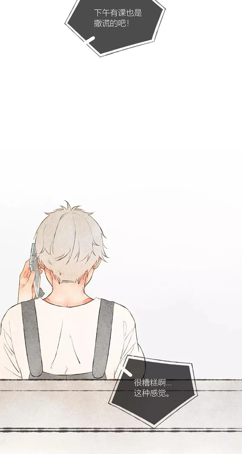 第11话 第2页