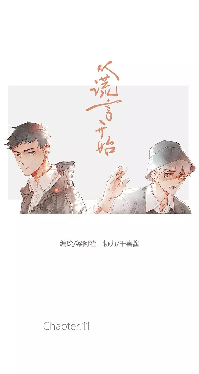 第11话 第23页