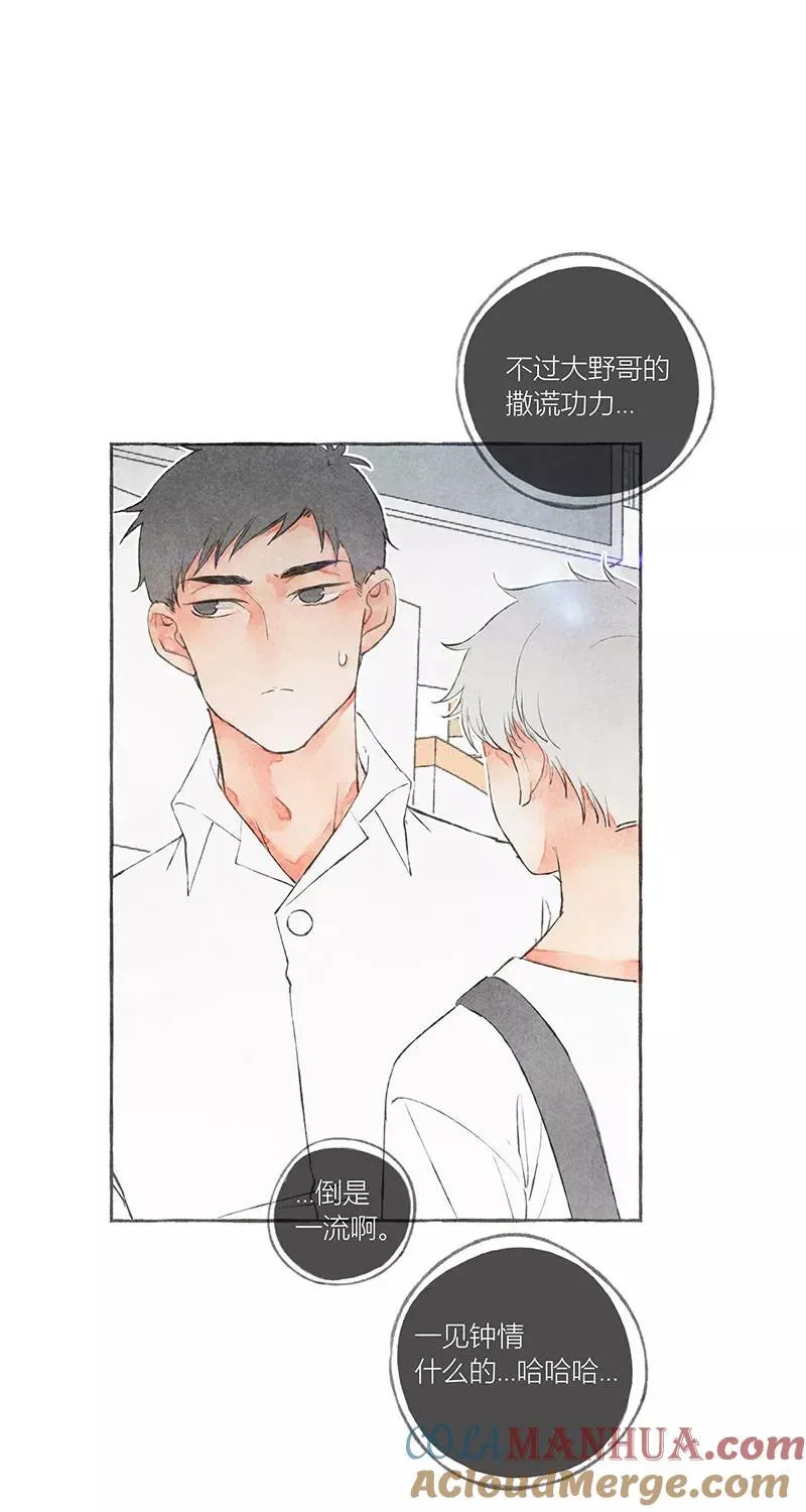 第12话 第10页