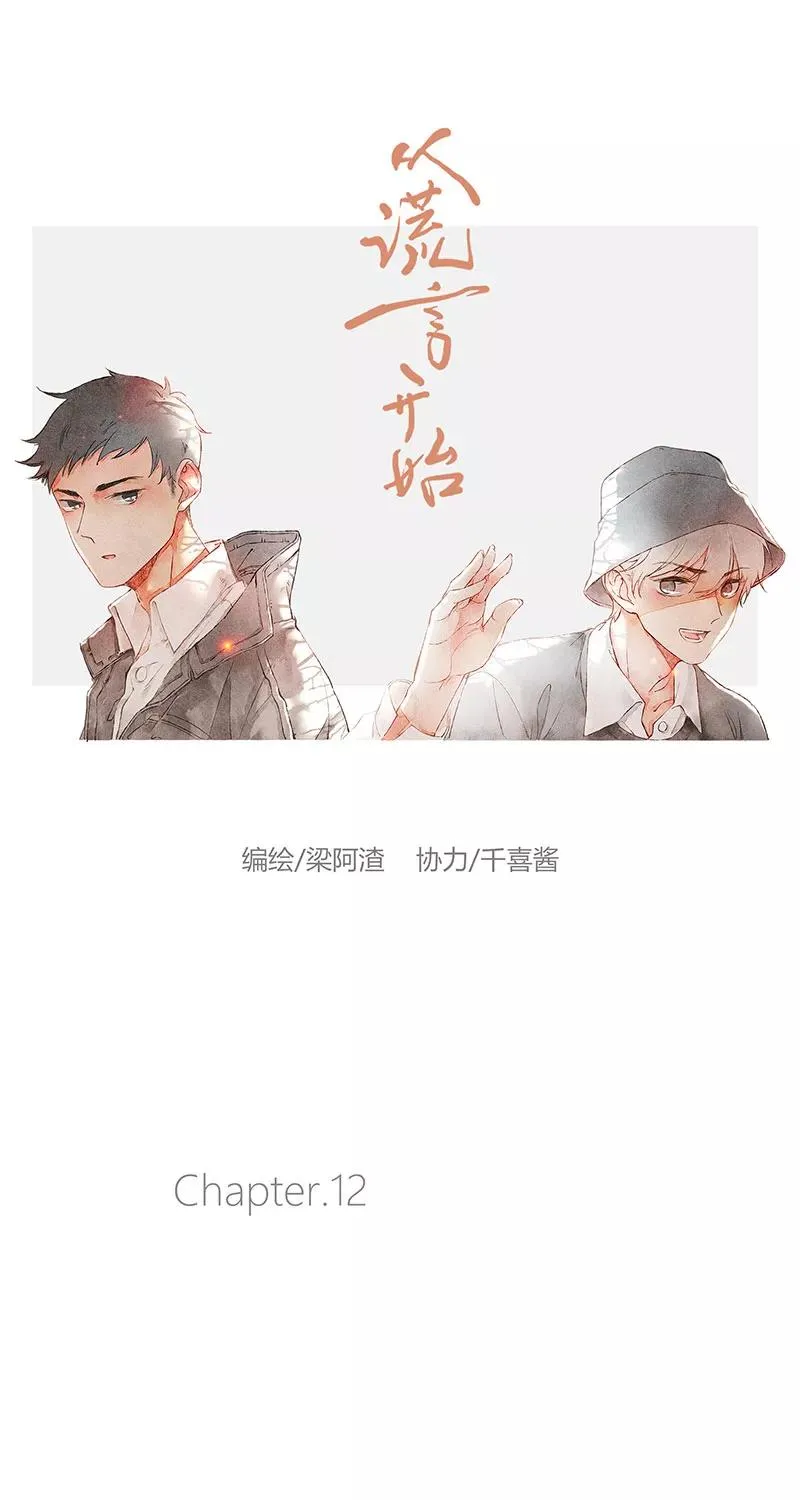 第12话 第27页