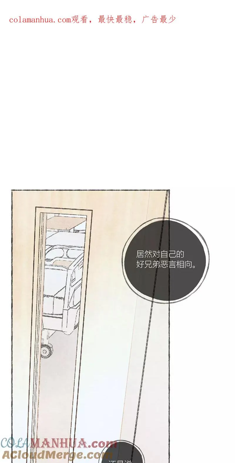 第13话 第1页