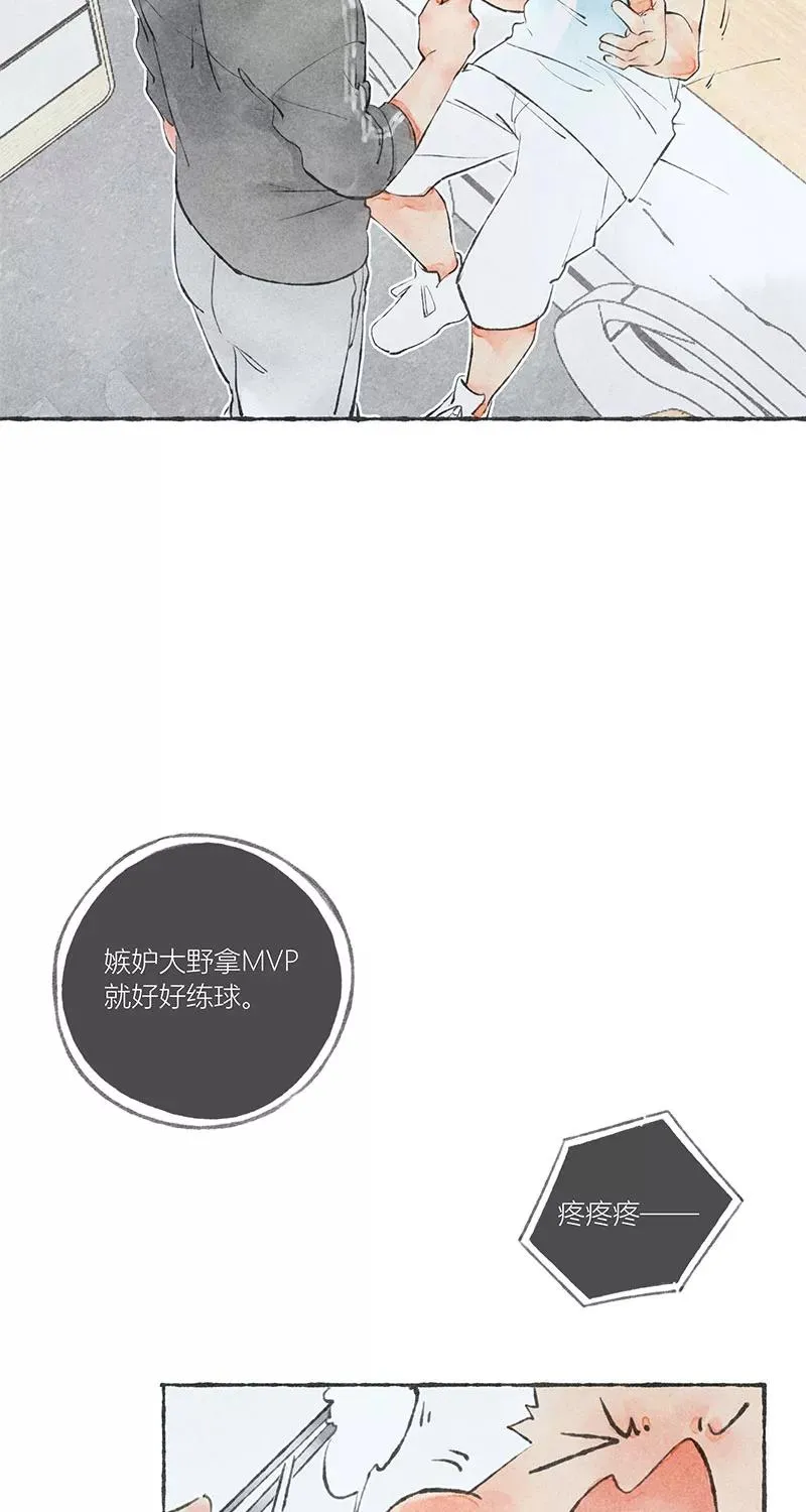 第13话 第3页