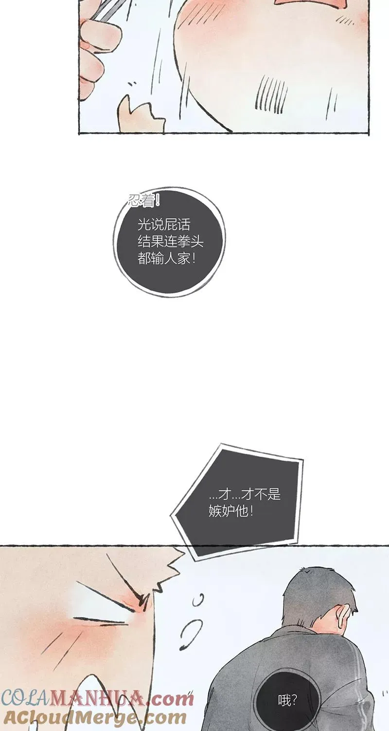 第13话 第4页