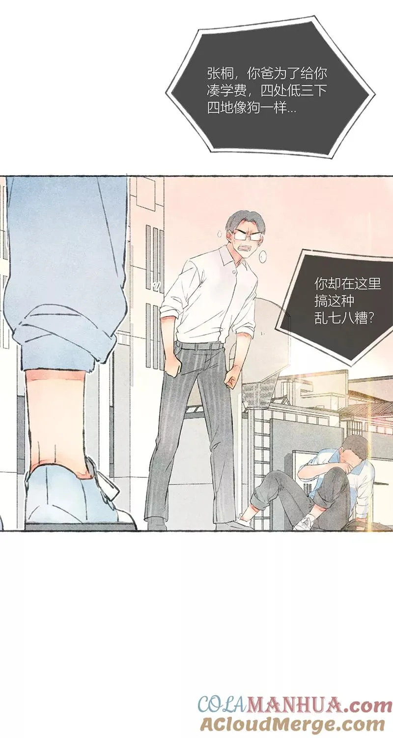 第13话 第19页