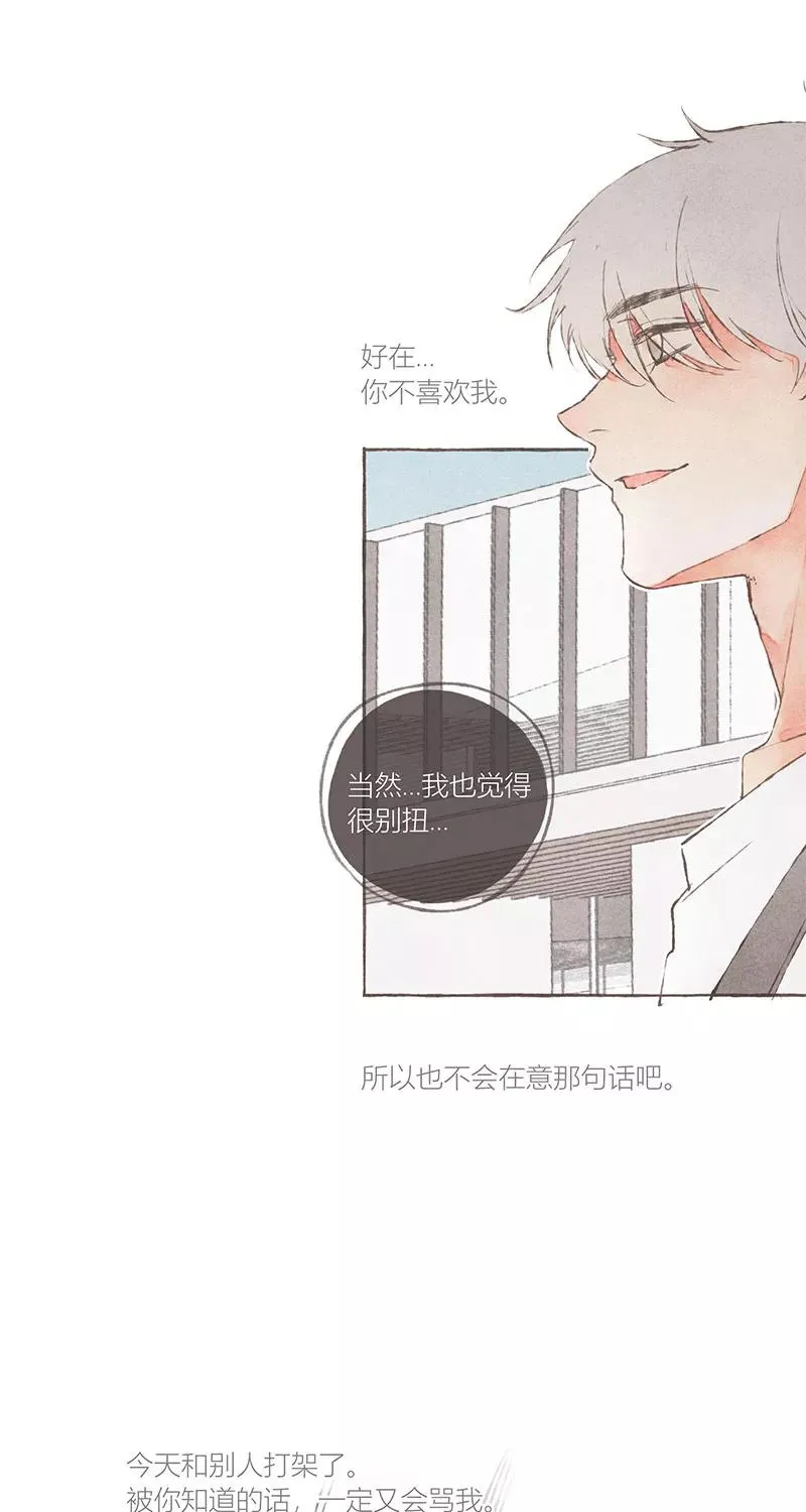 第13话 第33页
