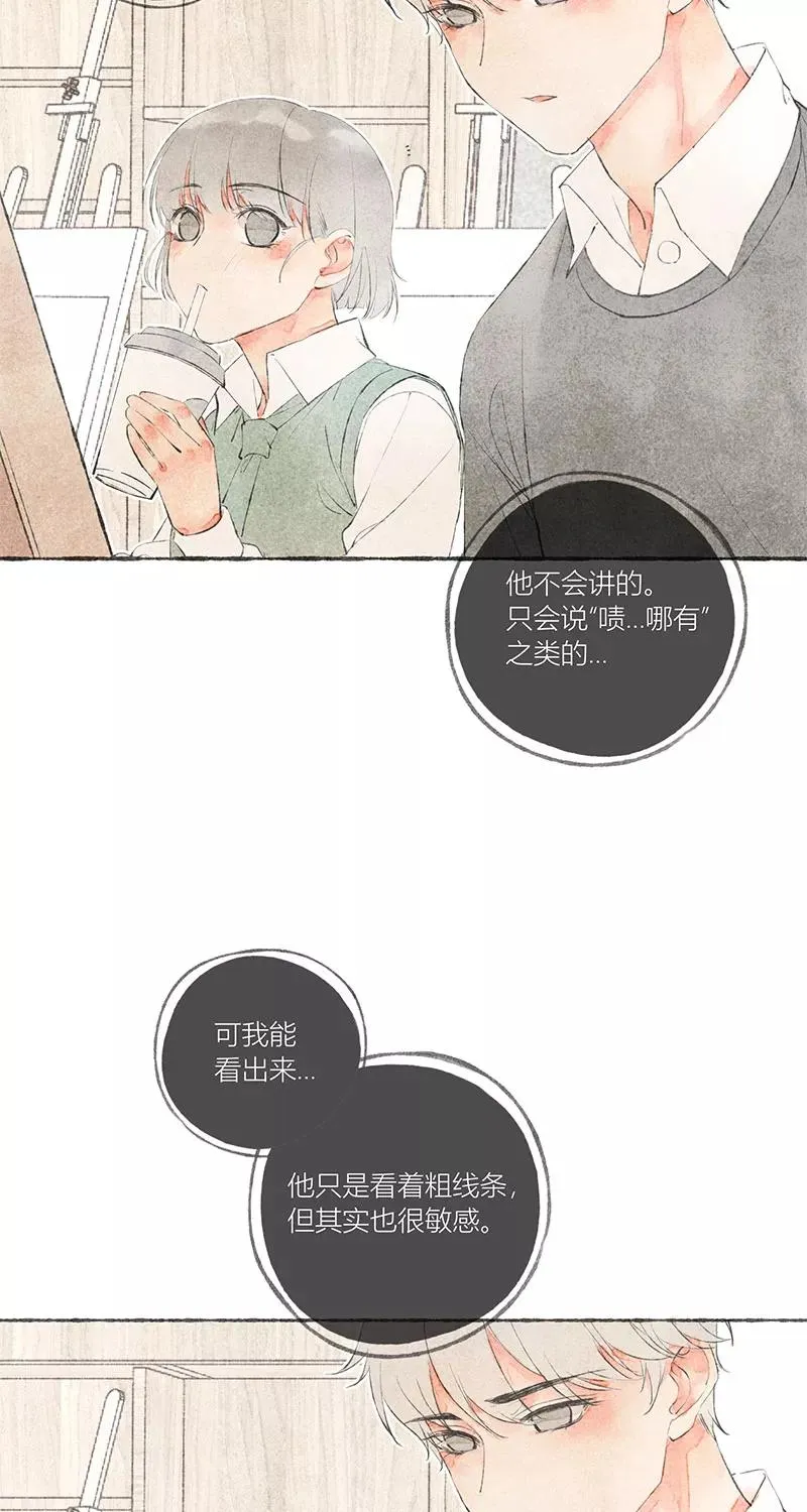 第13话 第54页