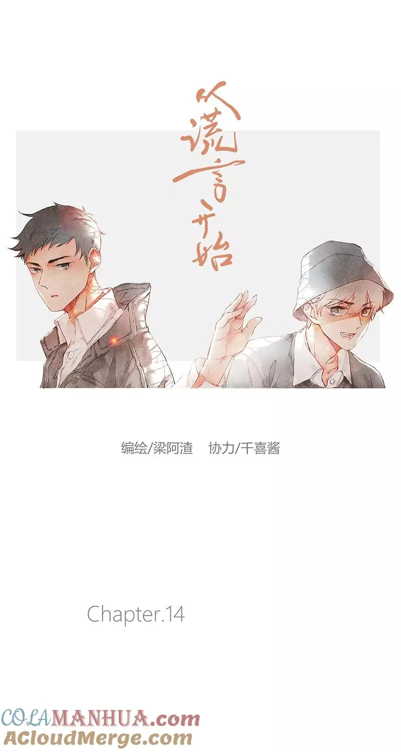 第14话 第13页