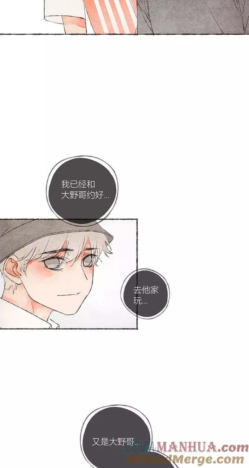 第14话 第43页