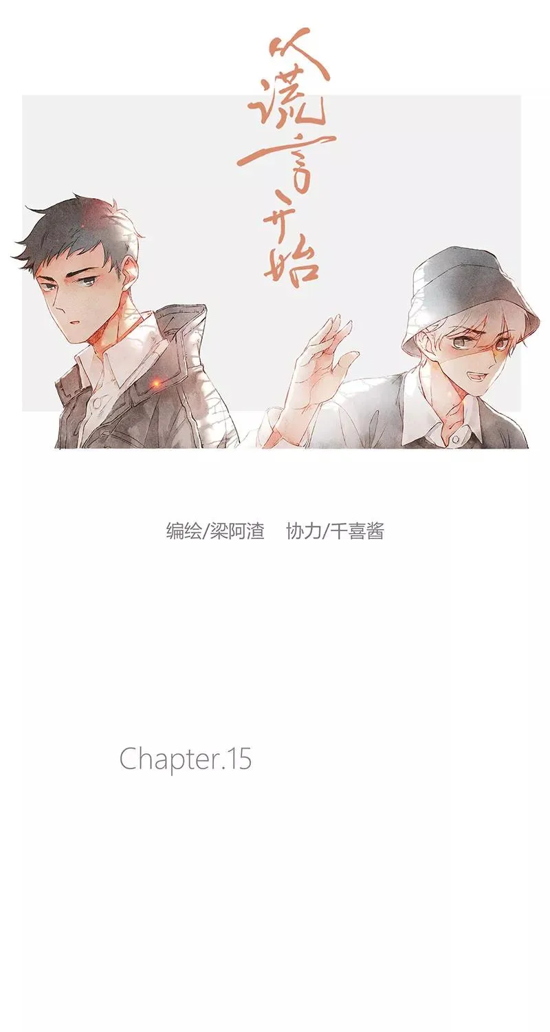第15话 第15页