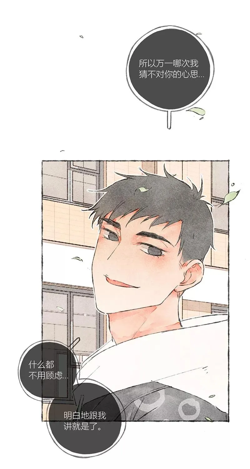 第15话 第29页