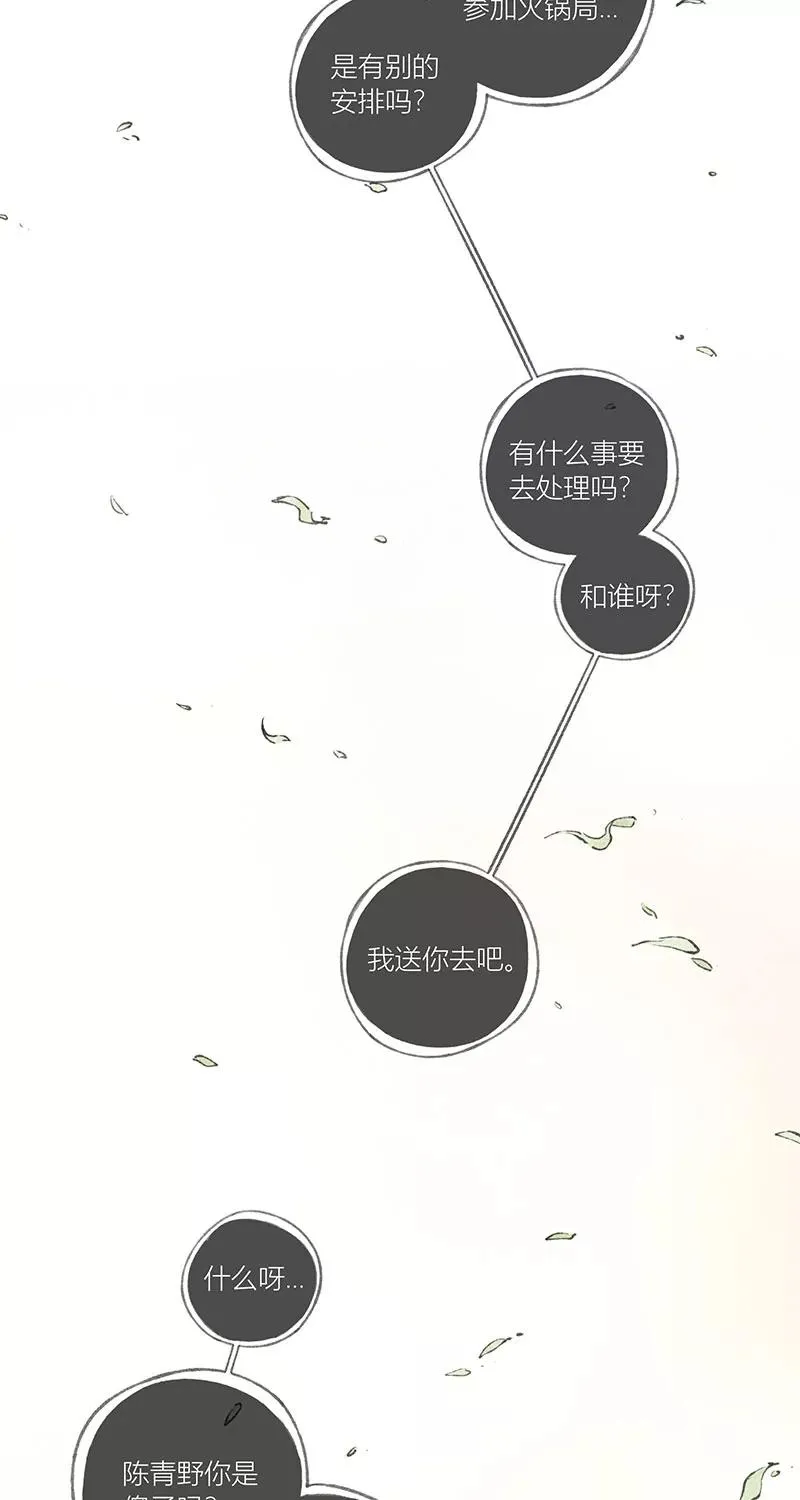 第15话 第32页