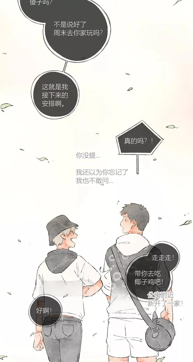 第15话 第33页