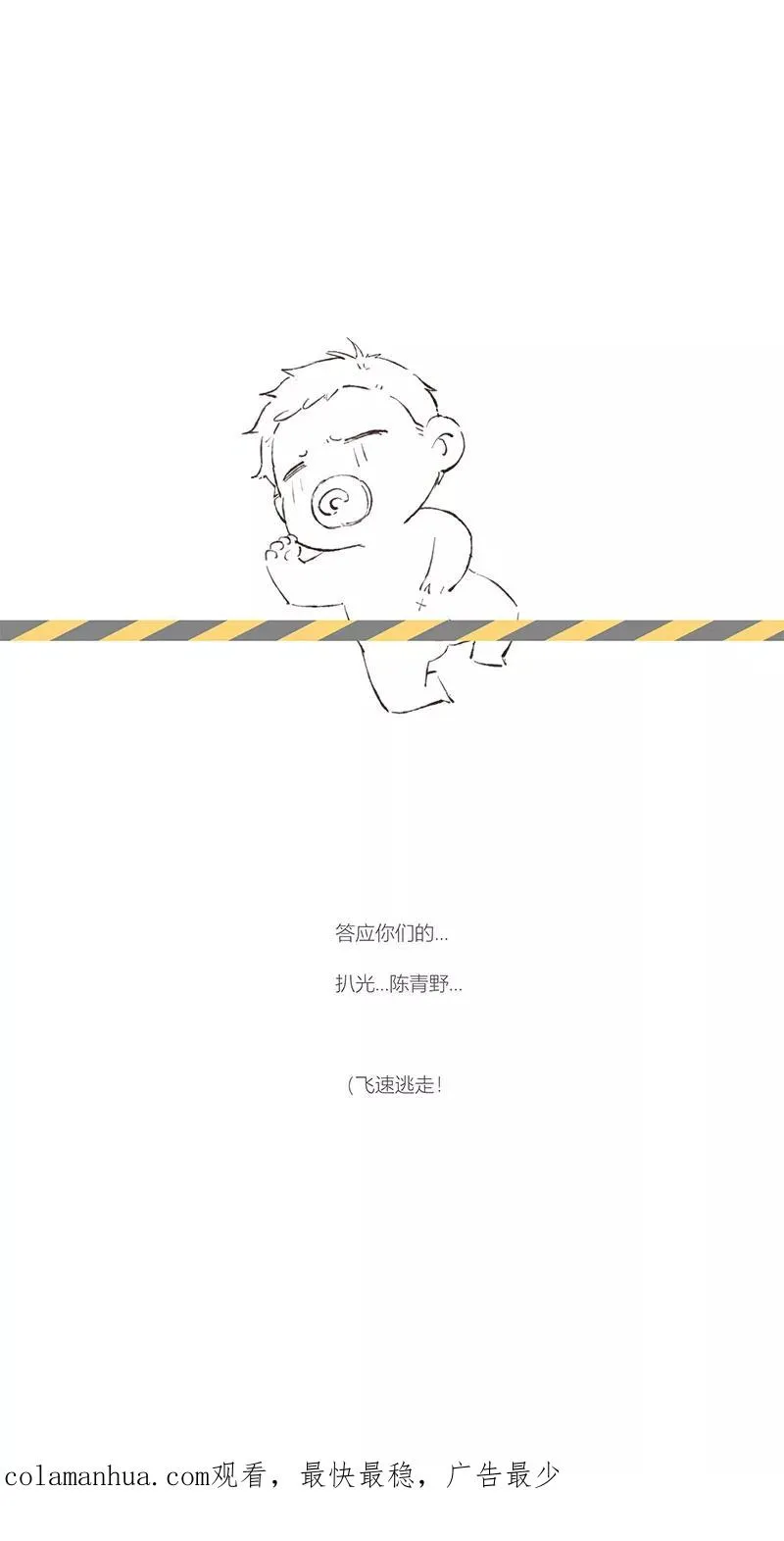 第15话 第57页