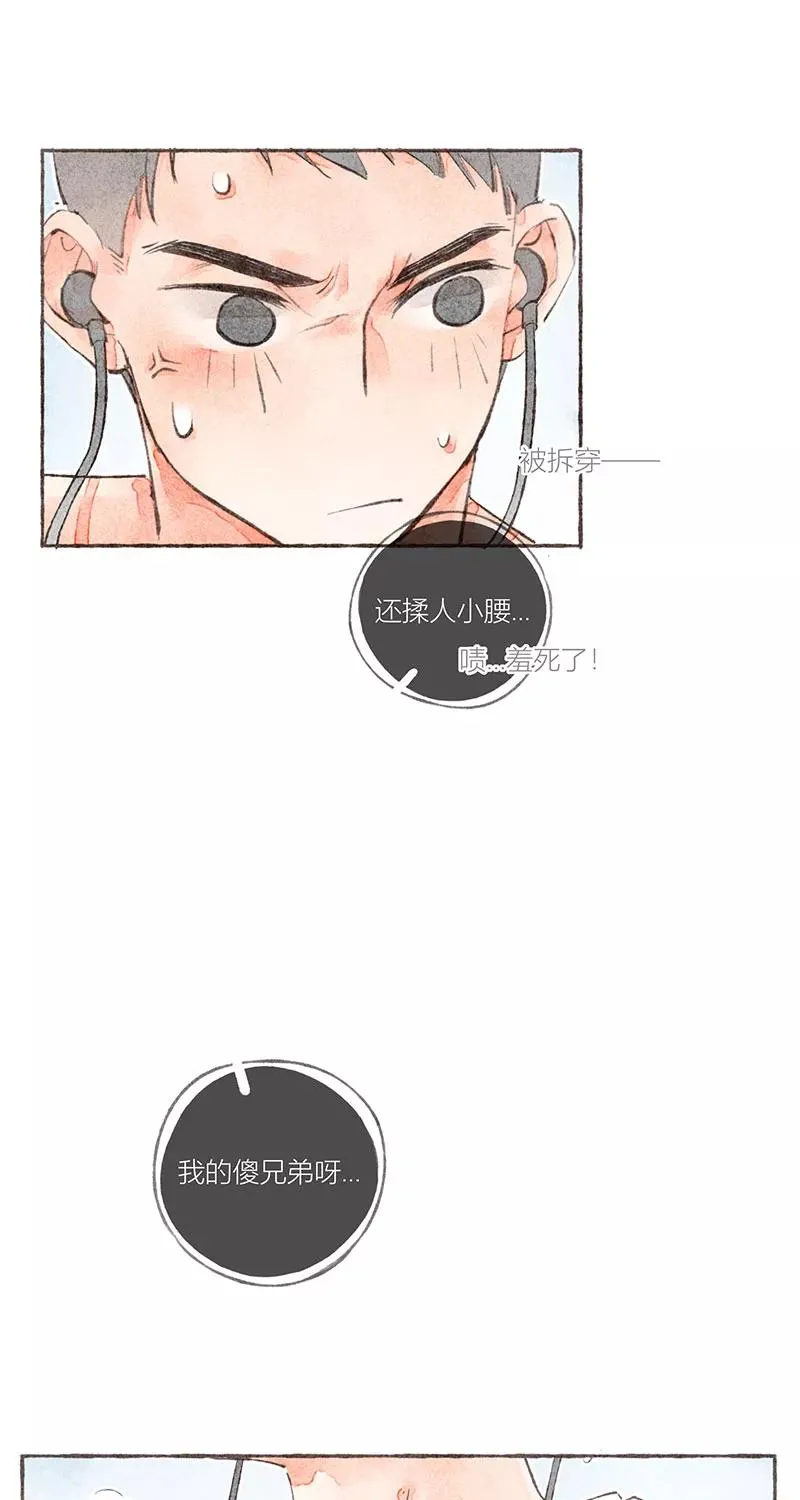 第17话 第5页