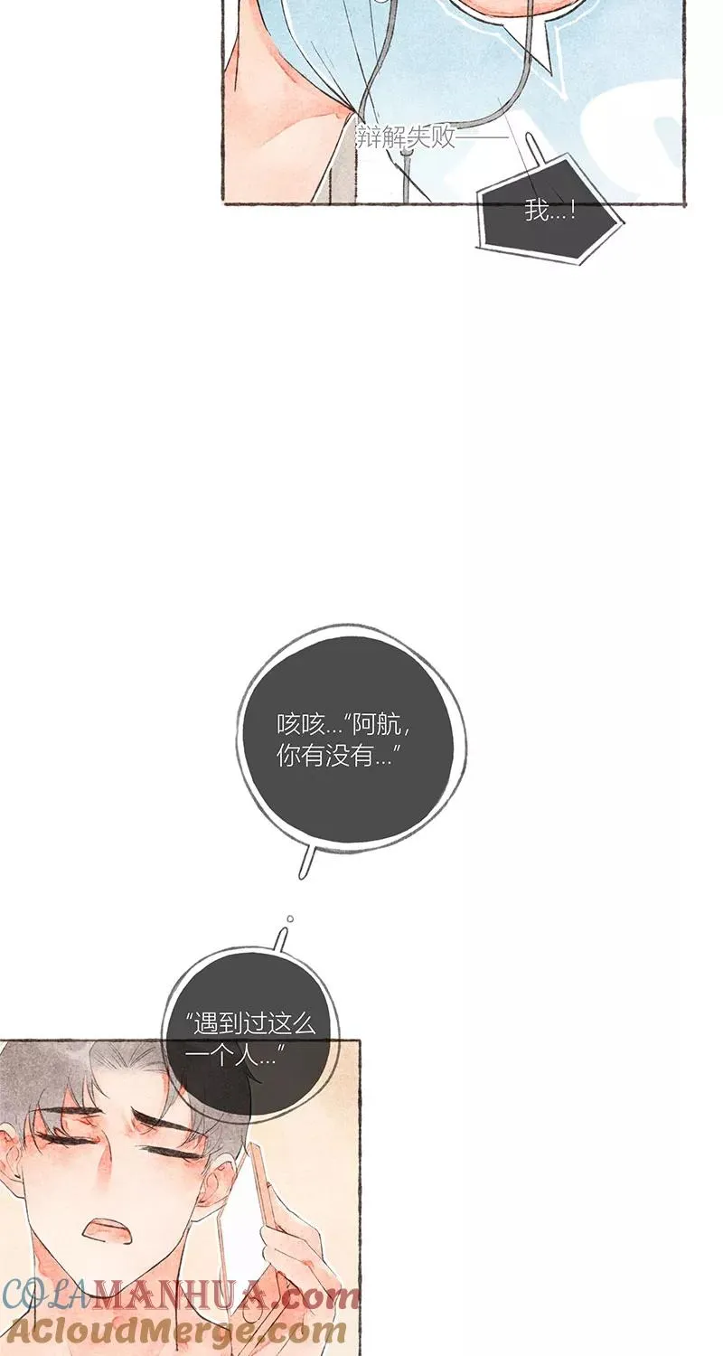 第17话 第13页